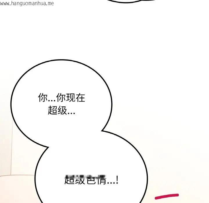 韩国漫画返乡后的春天/要在乡下一起生活吗？韩漫_返乡后的春天/要在乡下一起生活吗？-第15话在线免费阅读-韩国漫画-第90张图片