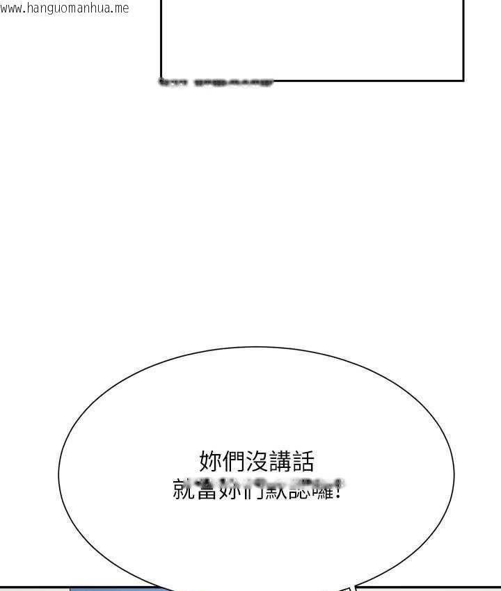 韩国漫画谁说理组没正妹？韩漫_谁说理组没正妹？-第139话-女友们的使用方法在线免费阅读-韩国漫画-第49张图片