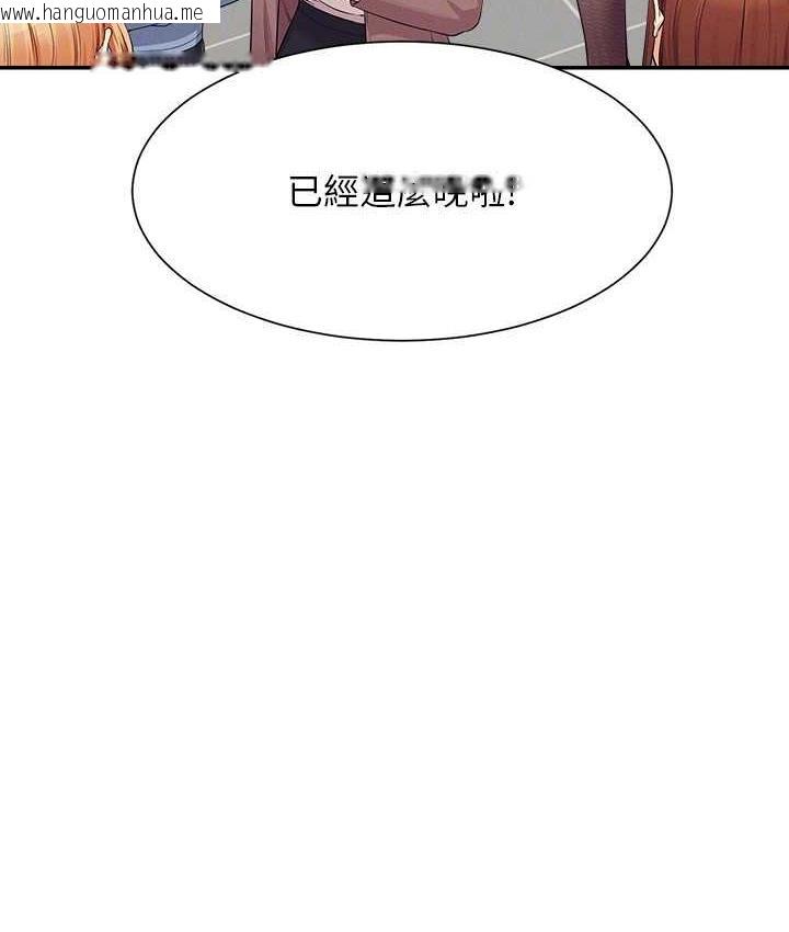 韩国漫画谁说理组没正妹？韩漫_谁说理组没正妹？-第139话-女友们的使用方法在线免费阅读-韩国漫画-第90张图片