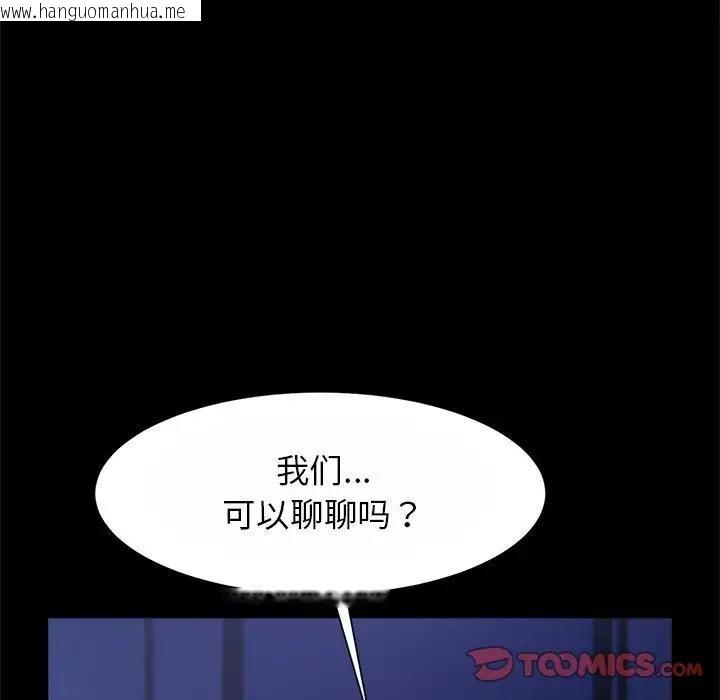 韩国漫画菜鸟教练的逆袭/逆袭之路韩漫_菜鸟教练的逆袭/逆袭之路-第24话在线免费阅读-韩国漫画-第27张图片