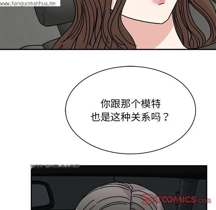 韩国漫画我的完美谬思韩漫_我的完美谬思-第31话在线免费阅读-韩国漫画-第69张图片