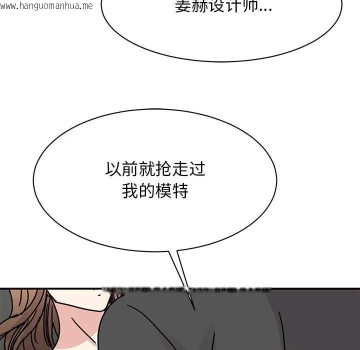 韩国漫画我的完美谬思韩漫_我的完美谬思-第31话在线免费阅读-韩国漫画-第66张图片