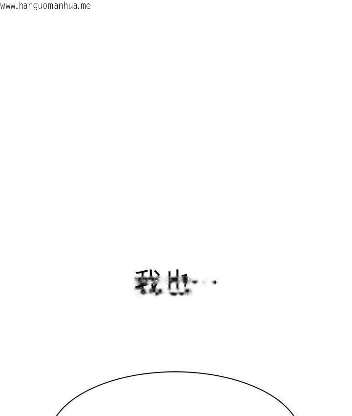 韩国漫画继母的香味韩漫_继母的香味-第53话-发泄情欲的「好地方」在线免费阅读-韩国漫画-第134张图片