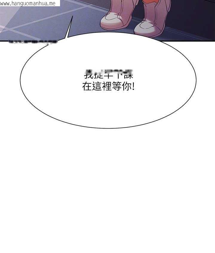 韩国漫画谁说理组没正妹？韩漫_谁说理组没正妹？-第139话-女友们的使用方法在线免费阅读-韩国漫画-第106张图片