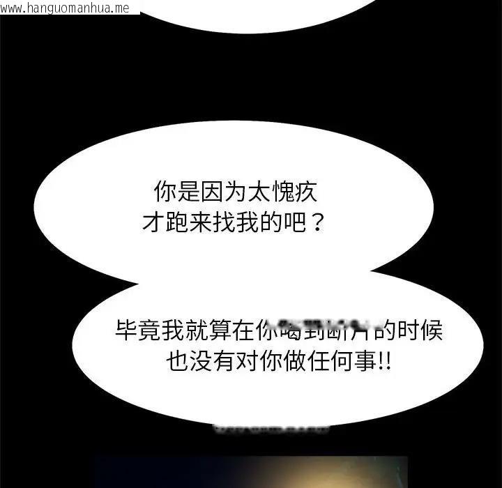 韩国漫画菜鸟教练的逆袭/逆袭之路韩漫_菜鸟教练的逆袭/逆袭之路-第24话在线免费阅读-韩国漫画-第90张图片