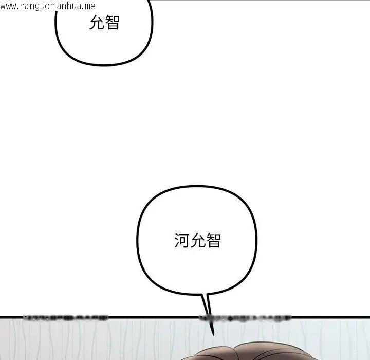 韩国漫画走味的初恋/不正常关系韩漫_走味的初恋/不正常关系-第32话在线免费阅读-韩国漫画-第28张图片