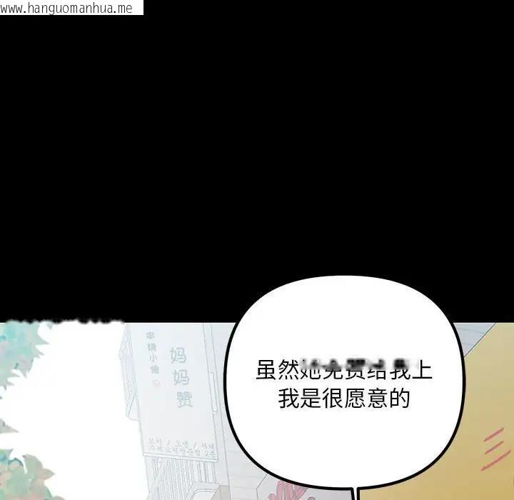 韩国漫画走味的初恋/不正常关系韩漫_走味的初恋/不正常关系-第32话在线免费阅读-韩国漫画-第150张图片