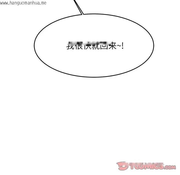 韩国漫画老师的课外教学/我的专属老师韩漫_老师的课外教学/我的专属老师-第40话在线免费阅读-韩国漫画-第123张图片