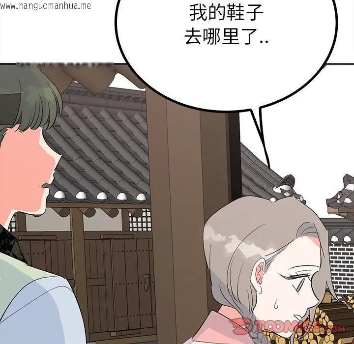 韩国漫画毒酒韩漫_毒酒-第18话在线免费阅读-韩国漫画-第9张图片