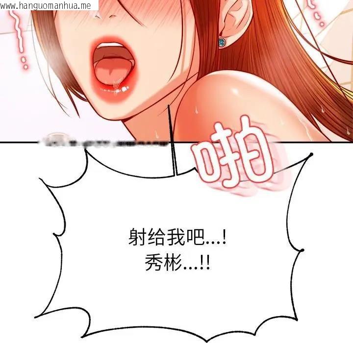 韩国漫画老师的课外教学/我的专属老师韩漫_老师的课外教学/我的专属老师-第40话在线免费阅读-韩国漫画-第83张图片