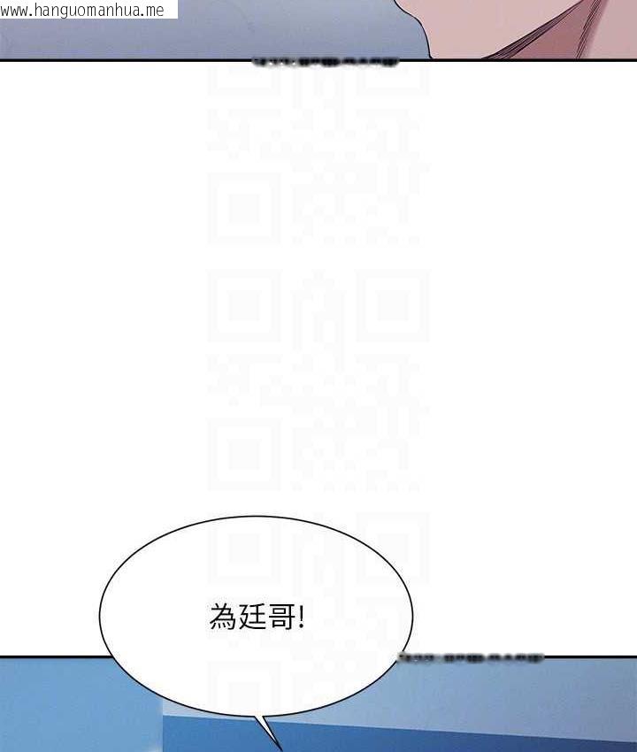 韩国漫画谁说理组没正妹？韩漫_谁说理组没正妹？-第139话-女友们的使用方法在线免费阅读-韩国漫画-第104张图片