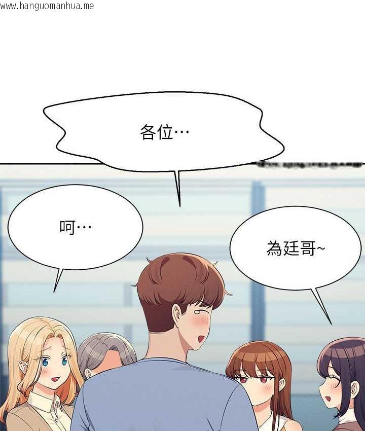 韩国漫画谁说理组没正妹？韩漫_谁说理组没正妹？-第139话-女友们的使用方法在线免费阅读-韩国漫画-第81张图片