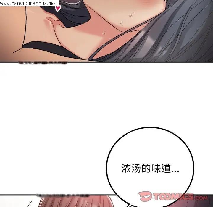 韩国漫画返乡后的春天/要在乡下一起生活吗？韩漫_返乡后的春天/要在乡下一起生活吗？-第15话在线免费阅读-韩国漫画-第33张图片