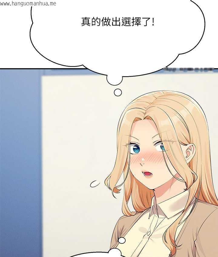 韩国漫画谁说理组没正妹？韩漫_谁说理组没正妹？-第139话-女友们的使用方法在线免费阅读-韩国漫画-第41张图片