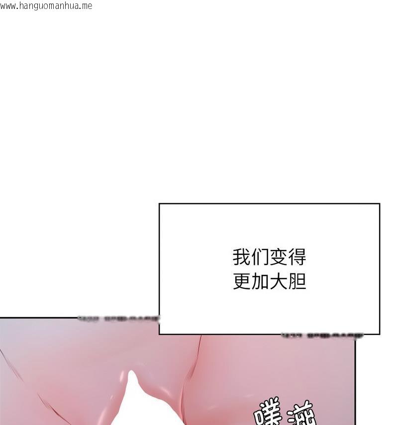 韩国漫画情定大阪韩漫_情定大阪-第35话在线免费阅读-韩国漫画-第82张图片