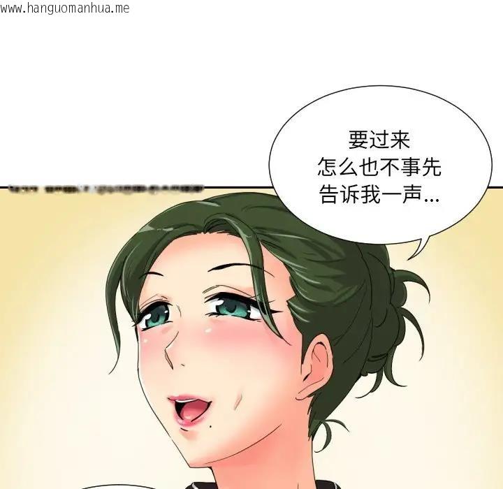 韩国漫画调教小娇妻/调教妻子韩漫_调教小娇妻/调教妻子-第34话在线免费阅读-韩国漫画-第89张图片