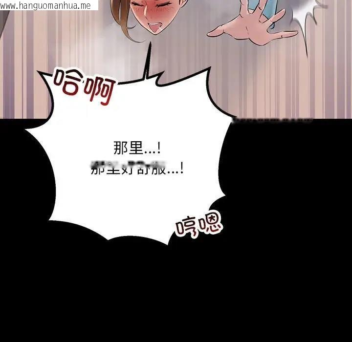 韩国漫画走味的初恋/不正常关系韩漫_走味的初恋/不正常关系-第32话在线免费阅读-韩国漫画-第101张图片