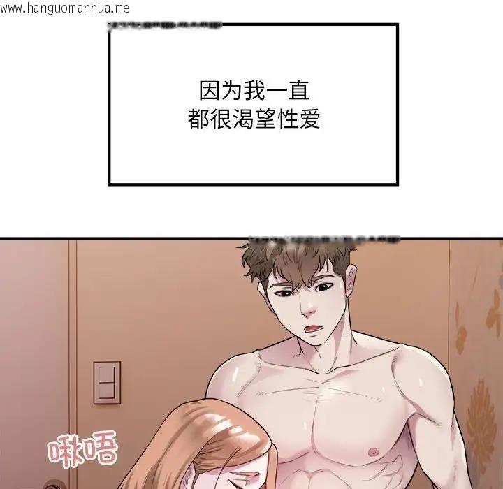 韩国漫画好运出租车/好运计程车韩漫_好运出租车/好运计程车-第13话在线免费阅读-韩国漫画-第24张图片