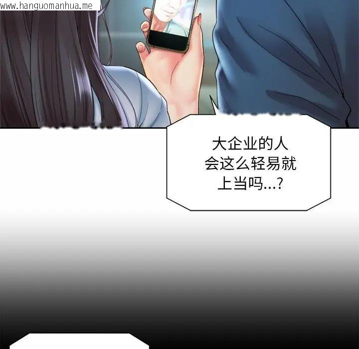 韩国漫画上班也要谈恋爱/社内恋爱韩漫_上班也要谈恋爱/社内恋爱-第30话在线免费阅读-韩国漫画-第53张图片