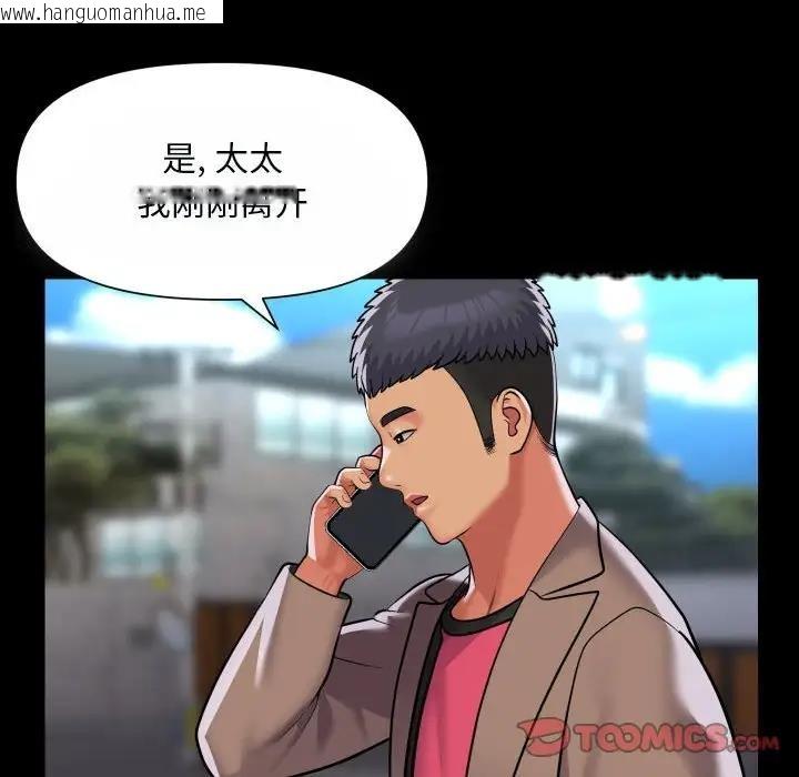 韩国漫画社区重建协会/敲开你的门韩漫_社区重建协会/敲开你的门-第92话在线免费阅读-韩国漫画-第66张图片