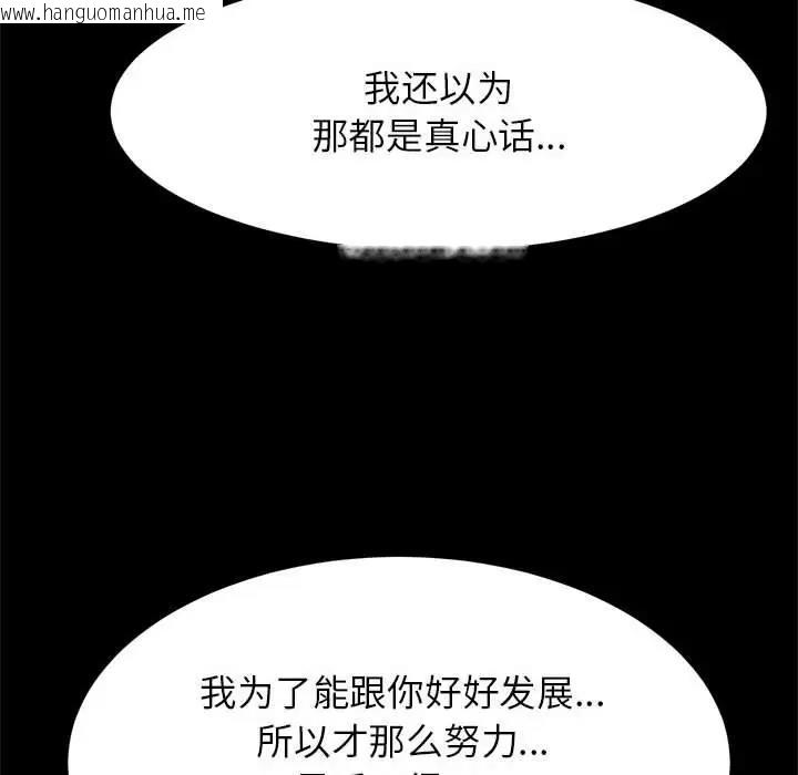 韩国漫画菜鸟教练的逆袭/逆袭之路韩漫_菜鸟教练的逆袭/逆袭之路-第24话在线免费阅读-韩国漫画-第56张图片