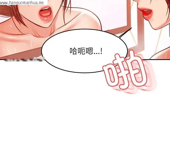 韩国漫画老师的课外教学/我的专属老师韩漫_老师的课外教学/我的专属老师-第40话在线免费阅读-韩国漫画-第70张图片