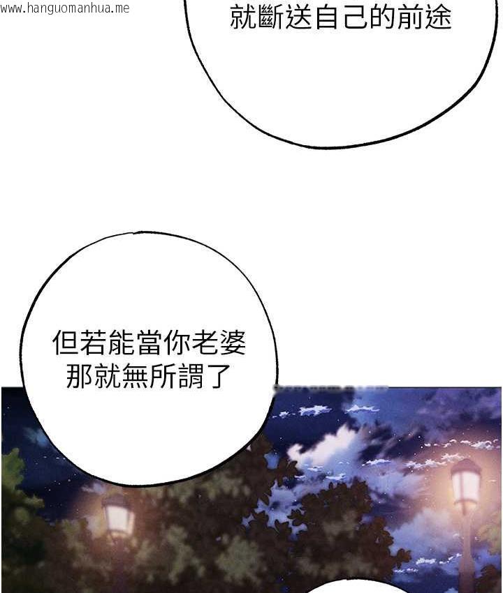 韩国漫画↖㊣煞气a猛男㊣↘韩漫_↖㊣煞气a猛男㊣↘-第55话-生小孩的交配过程在线免费阅读-韩国漫画-第94张图片