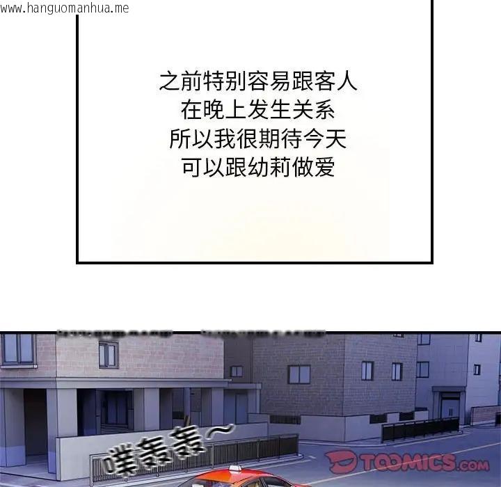 韩国漫画好运出租车/好运计程车韩漫_好运出租车/好运计程车-第13话在线免费阅读-韩国漫画-第86张图片