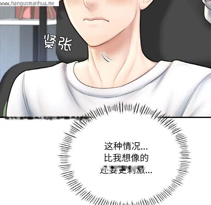 韩国漫画不想再当鲁蛇/成为人上人韩漫_不想再当鲁蛇/成为人上人-第14话在线免费阅读-韩国漫画-第24张图片