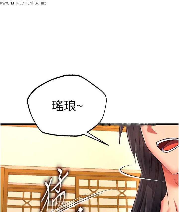 韩国漫画色雕英雄传：一捅天下韩漫_色雕英雄传：一捅天下-第39话-理智崩溃在线免费阅读-韩国漫画-第48张图片