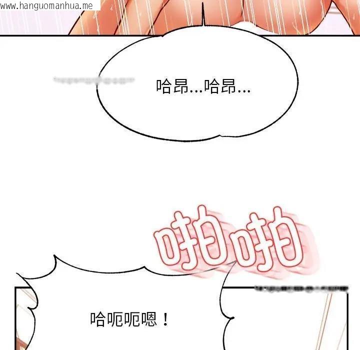 韩国漫画老师的课外教学/我的专属老师韩漫_老师的课外教学/我的专属老师-第40话在线免费阅读-韩国漫画-第60张图片