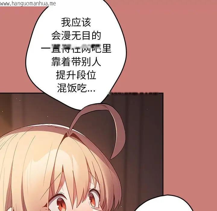 韩国漫画游戏不能这样玩/游戏规则我来定韩漫_游戏不能这样玩/游戏规则我来定-第52话在线免费阅读-韩国漫画-第70张图片