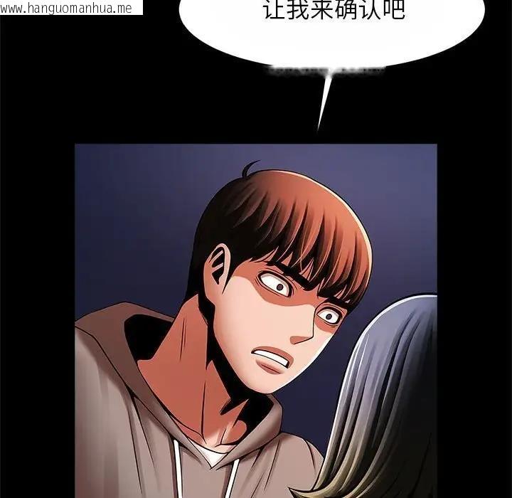 韩国漫画菜鸟教练的逆袭/逆袭之路韩漫_菜鸟教练的逆袭/逆袭之路-第24话在线免费阅读-韩国漫画-第102张图片