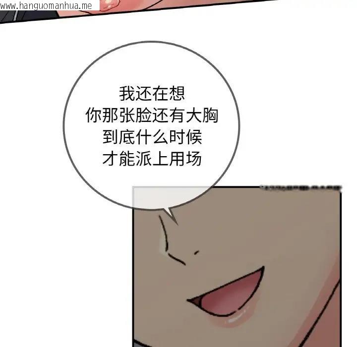 韩国漫画返乡后的春天/要在乡下一起生活吗？韩漫_返乡后的春天/要在乡下一起生活吗？-第15话在线免费阅读-韩国漫画-第119张图片