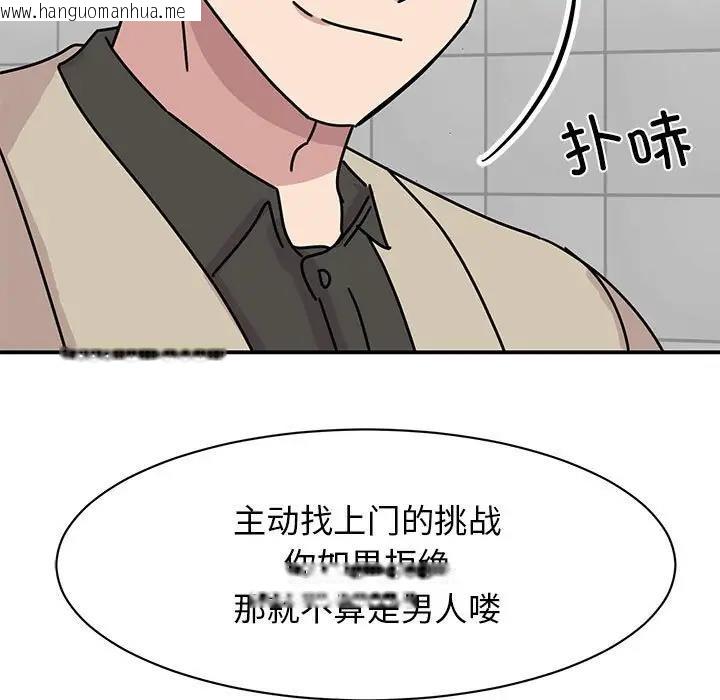 韩国漫画我的完美谬思韩漫_我的完美谬思-第31话在线免费阅读-韩国漫画-第142张图片