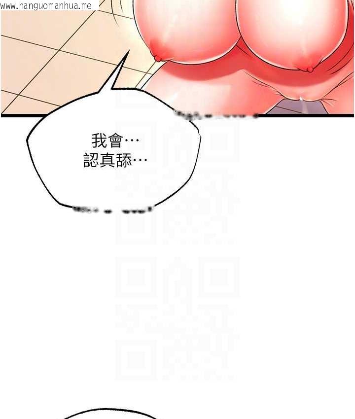 韩国漫画色雕英雄传：一捅天下韩漫_色雕英雄传：一捅天下-第39话-理智崩溃在线免费阅读-韩国漫画-第88张图片