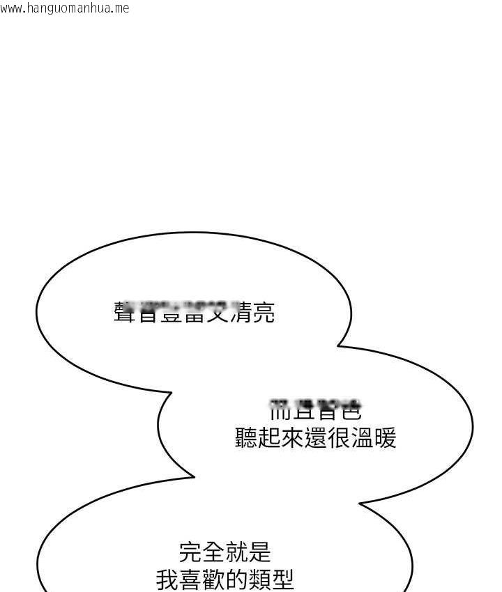 韩国漫画让傲慢女屈服的一百种方法韩漫_让傲慢女屈服的一百种方法-第22话-你到底在哪里?在线免费阅读-韩国漫画-第26张图片