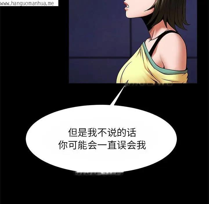 韩国漫画菜鸟教练的逆袭/逆袭之路韩漫_菜鸟教练的逆袭/逆袭之路-第24话在线免费阅读-韩国漫画-第61张图片