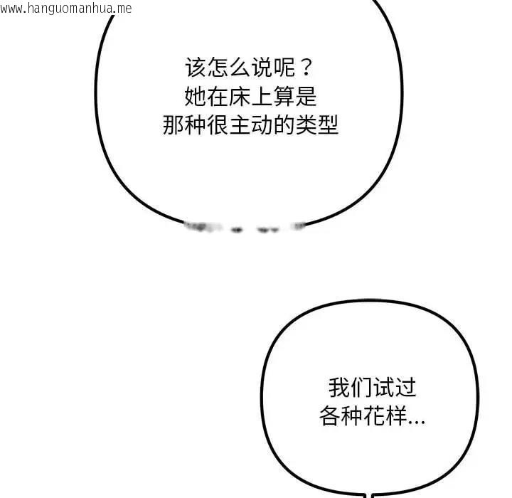 韩国漫画走味的初恋/不正常关系韩漫_走味的初恋/不正常关系-第32话在线免费阅读-韩国漫画-第22张图片