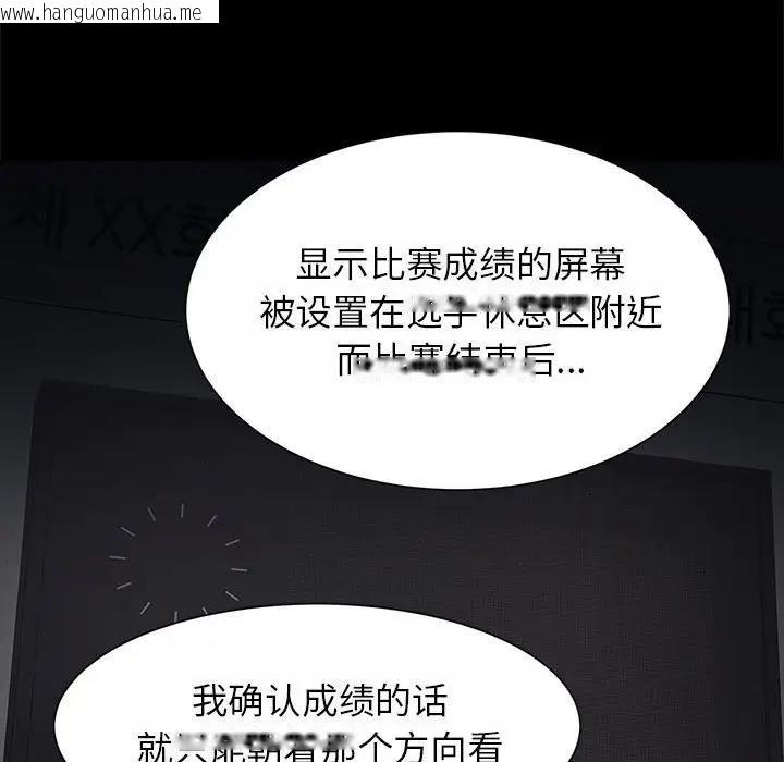 韩国漫画菜鸟教练的逆袭/逆袭之路韩漫_菜鸟教练的逆袭/逆袭之路-第24话在线免费阅读-韩国漫画-第62张图片