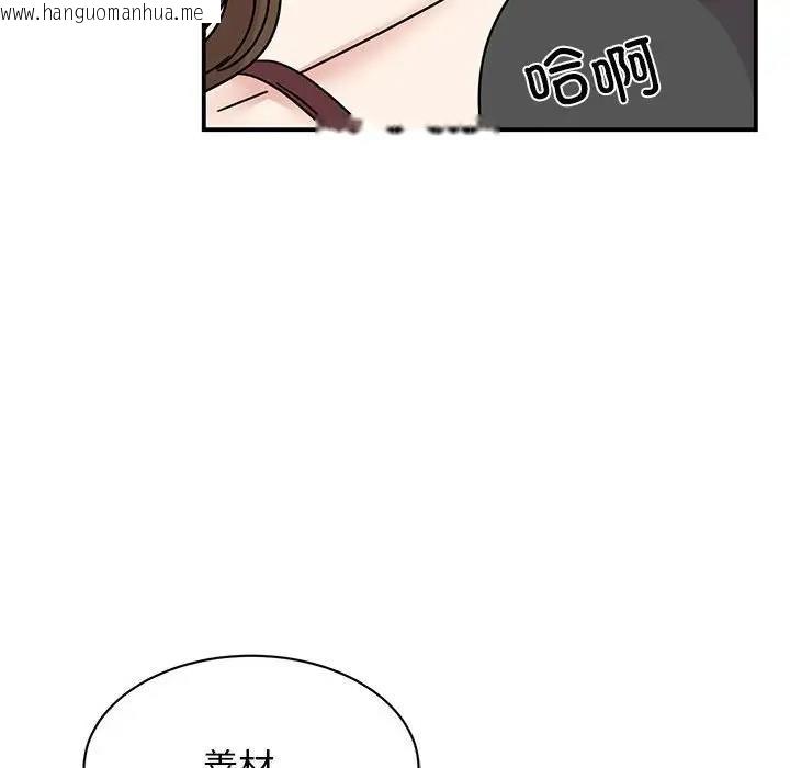 韩国漫画我的完美谬思韩漫_我的完美谬思-第31话在线免费阅读-韩国漫画-第53张图片