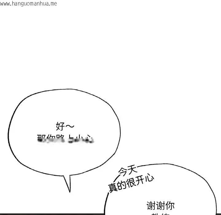 韩国漫画不想再当鲁蛇/成为人上人韩漫_不想再当鲁蛇/成为人上人-第14话在线免费阅读-韩国漫画-第127张图片