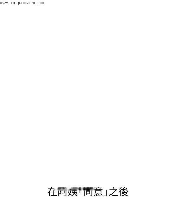 韩国漫画继母的香味韩漫_继母的香味-第53话-发泄情欲的「好地方」在线免费阅读-韩国漫画-第107张图片