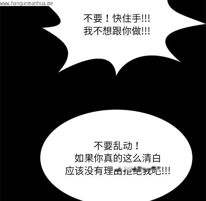 韩国漫画菜鸟教练的逆袭/逆袭之路韩漫_菜鸟教练的逆袭/逆袭之路-第24话在线免费阅读-韩国漫画-第116张图片