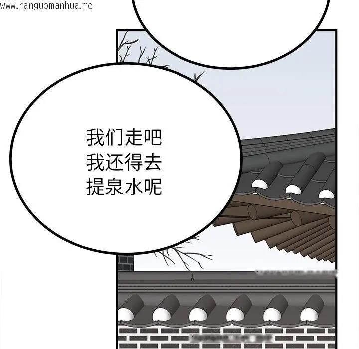 韩国漫画毒酒韩漫_毒酒-第18话在线免费阅读-韩国漫画-第62张图片