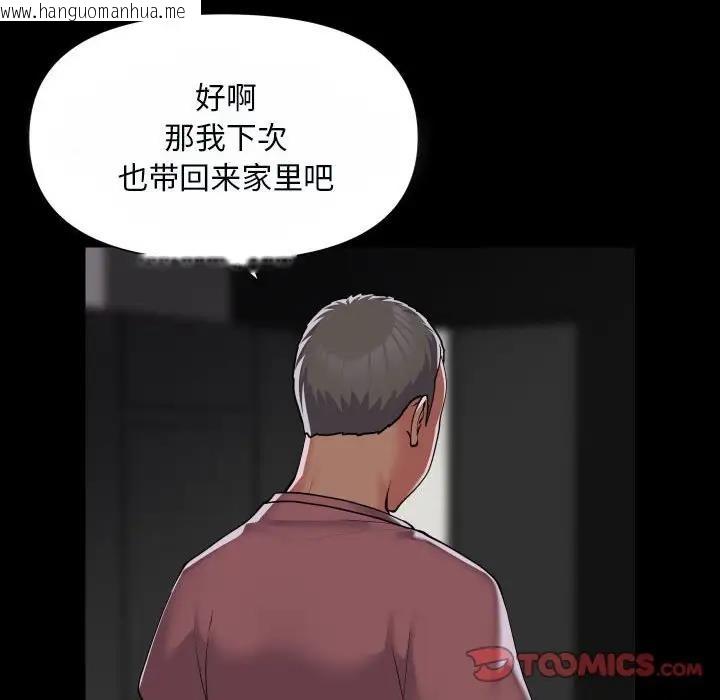 韩国漫画社区重建协会/敲开你的门韩漫_社区重建协会/敲开你的门-第92话在线免费阅读-韩国漫画-第14张图片