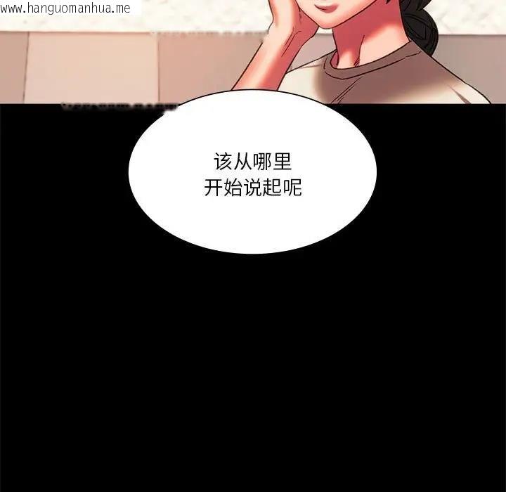 韩国漫画同学！好久不见/同级生韩漫_同学！好久不见/同级生-第23话在线免费阅读-韩国漫画-第23张图片