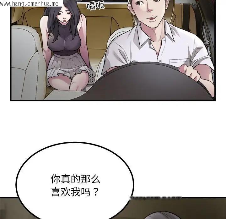 韩国漫画好运出租车/好运计程车韩漫_好运出租车/好运计程车-第13话在线免费阅读-韩国漫画-第88张图片