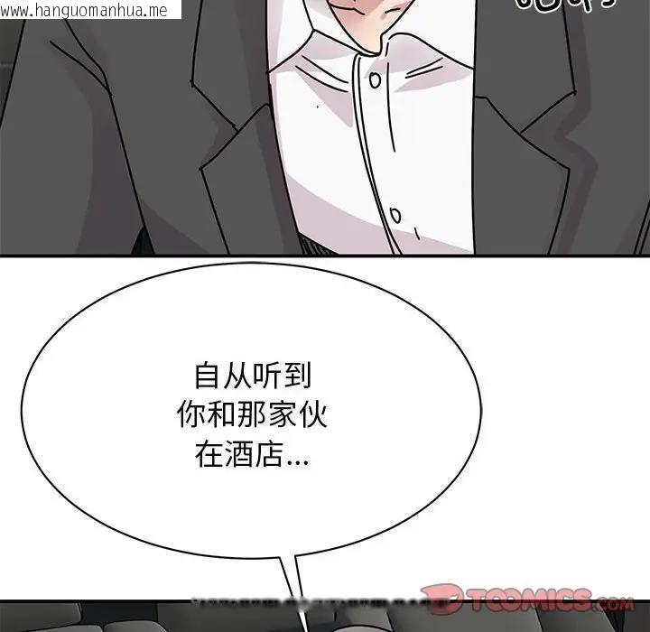 韩国漫画我的完美谬思韩漫_我的完美谬思-第31话在线免费阅读-韩国漫画-第57张图片