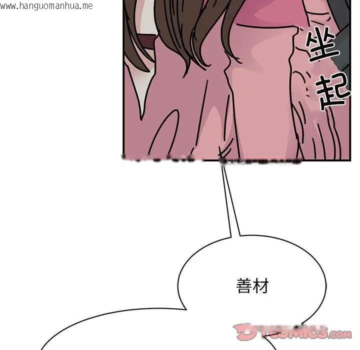 韩国漫画我的完美谬思韩漫_我的完美谬思-第31话在线免费阅读-韩国漫画-第87张图片